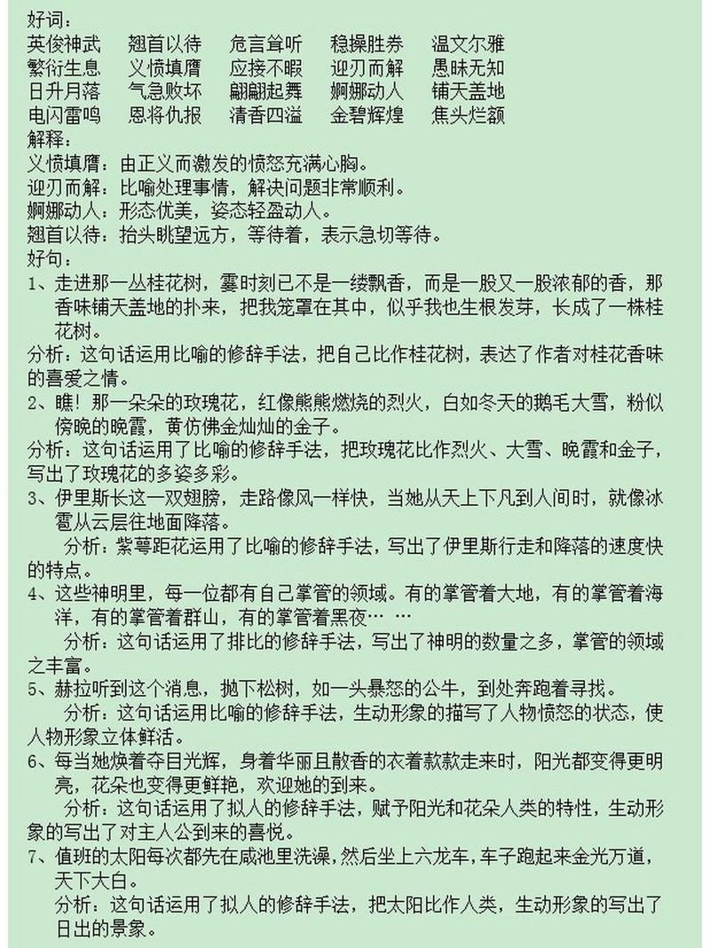 王者荣耀中好词好句，王者荣耀好词好句好段摘抄大全-第5张图片-猴鲨游戏