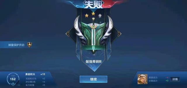 王者荣耀变青铜失误的简单介绍-第3张图片-猴鲨游戏 王者荣耀变青铜失误的简单介绍-第3张图片-猴鲨游戏