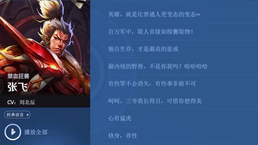 王者荣耀英雄救人技巧台词,王者荣耀感人救人视频-第5张图片-猴鲨游戏 王者荣耀英雄救人技巧台词,王者荣耀感人救人视频-第5张图片-猴鲨游戏