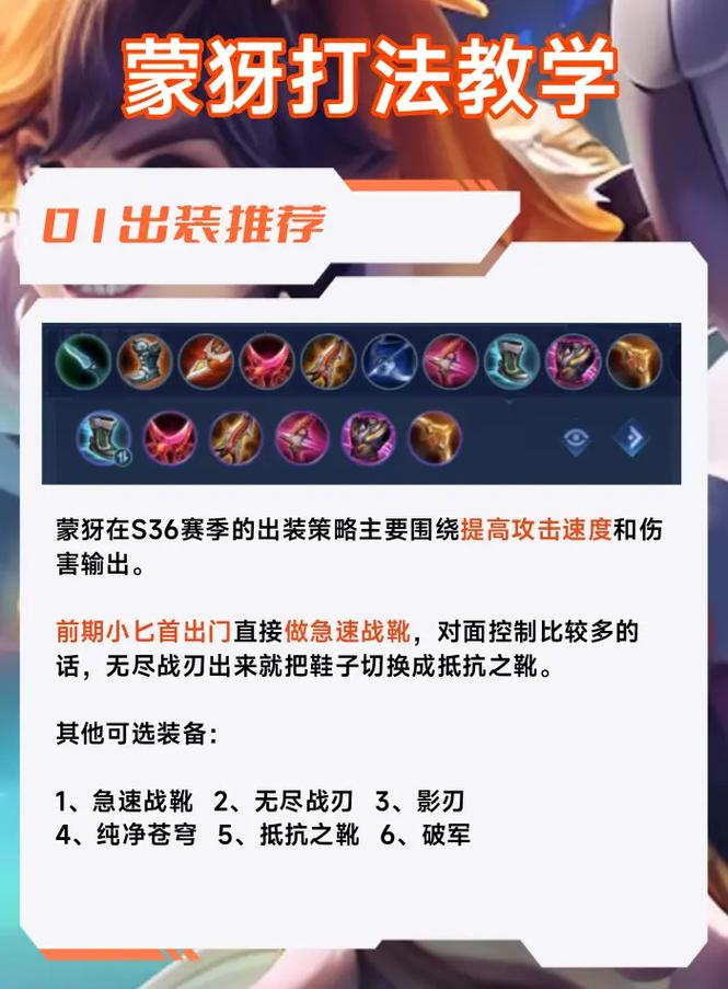 王者荣耀射手蒙犽大招?蒙犽射手如何被克制?-第3张图片-猴鲨游戏 王者荣耀射手蒙犽大招?蒙犽射手如何被克制?-第3张图片-猴鲨游戏