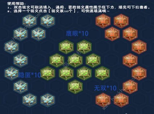 王者荣耀刺客ad符文?刺客符文选取?-第7张图片-猴鲨游戏 王者荣耀刺客ad符文?刺客符文选取?-第7张图片-猴鲨游戏