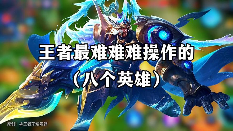 王者荣耀最难上的射手,王者荣耀最难上的射手有哪些?-第1张图片-猴鲨游戏 王者荣耀最难上的射手,王者荣耀最难上的射手有哪些?-第1张图片-猴鲨游戏