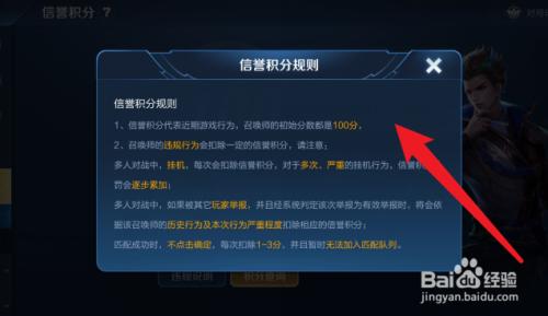 王者荣耀怎么得积分快,王者积分怎么获得更快-第7张图片-猴鲨游戏 王者荣耀怎么得积分快,王者积分怎么获得更快-第7张图片-猴鲨游戏