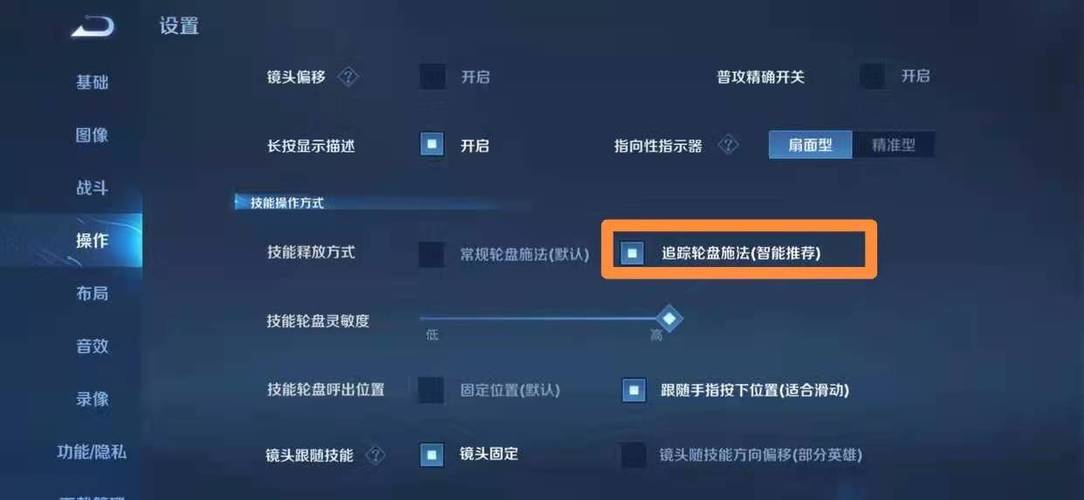 王者荣耀自动设置技巧？王者游戏中设置自动打开？-第7张图片-猴鲨游戏