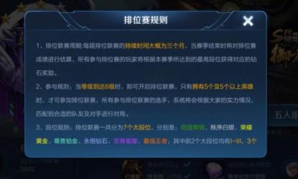 王者荣耀排位升级快,王者排位升级怎么能快点-第4张图片-猴鲨游戏 王者荣耀排位升级快,王者排位升级怎么能快点-第4张图片-猴鲨游戏