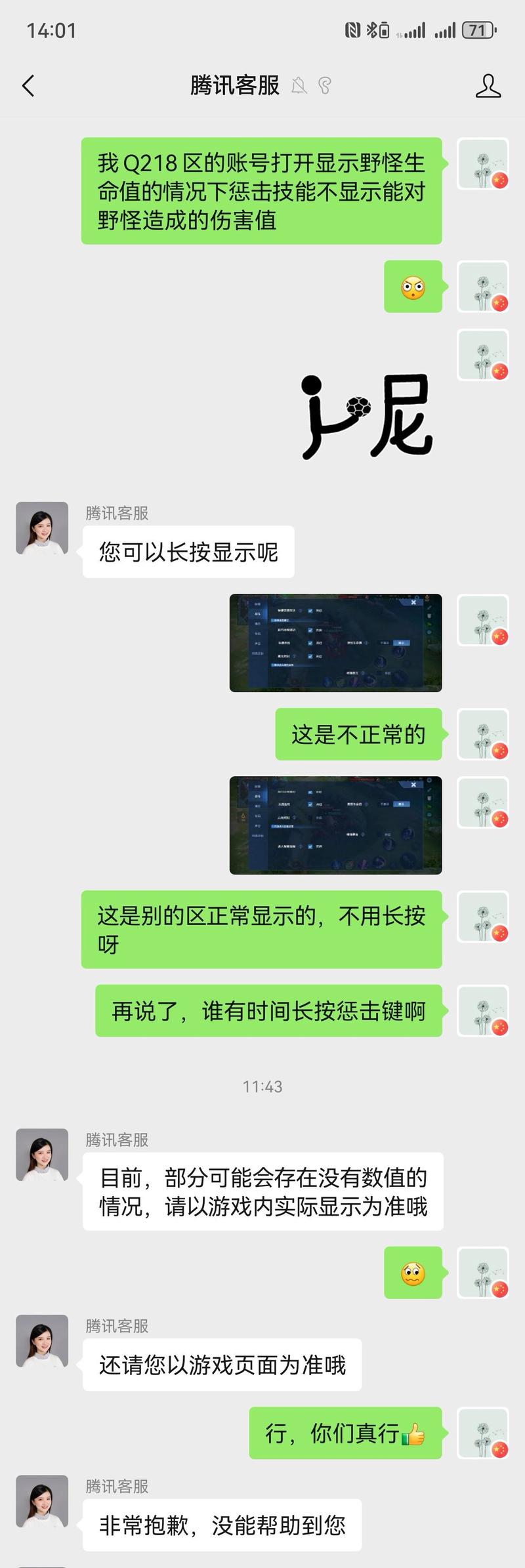 王者荣耀打野怪没有伤害?王者荣耀打野怪没有伤害了?-第2张图片-猴鲨游戏 王者荣耀打野怪没有伤害?王者荣耀打野怪没有伤害了?-第2张图片-猴鲨游戏
