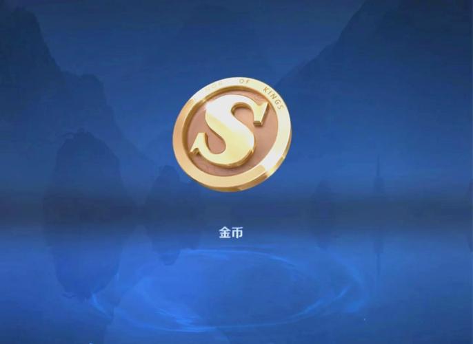 王者荣耀打野全队金币上限,打野线上金币减少-第7张图片-猴鲨游戏 王者荣耀打野全队金币上限,打野线上金币减少-第7张图片-猴鲨游戏