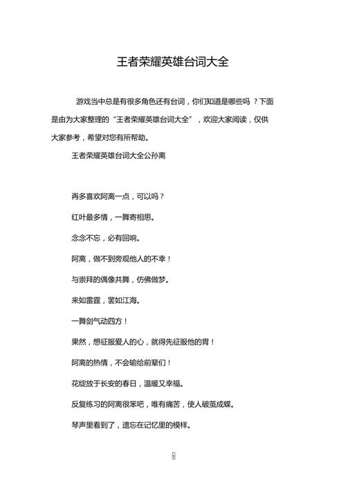 王者荣耀王者打野登场台词?王者荣耀打野的台词?-第8张图片-猴鲨游戏 王者荣耀王者打野登场台词?王者荣耀打野的台词?-第8张图片-猴鲨游戏