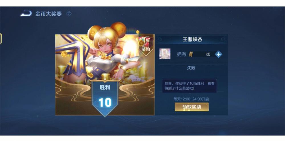 王者荣耀赏金联赛秘诀,王者荣耀赏金联赛技巧-第2张图片-猴鲨游戏 王者荣耀赏金联赛秘诀,王者荣耀赏金联赛技巧-第2张图片-猴鲨游戏