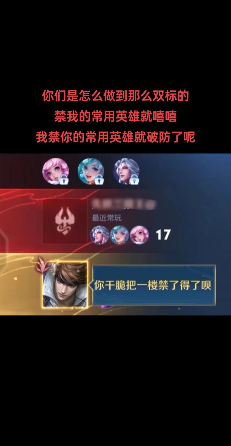 王者荣耀铂金禁英雄?王者铂金排位禁英雄?-第7张图片-猴鲨游戏 王者荣耀铂金禁英雄?王者铂金排位禁英雄?-第7张图片-猴鲨游戏