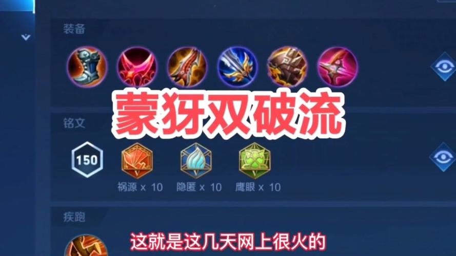王者荣耀射手铭文蒙犽,王者荣耀铭文射手通用铭文-第1张图片-猴鲨游戏 王者荣耀射手铭文蒙犽,王者荣耀铭文射手通用铭文-第1张图片-猴鲨游戏
