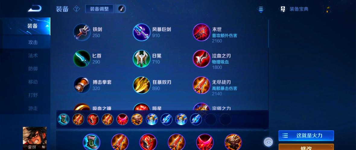 王者荣耀射手铭文蒙犽,王者荣耀铭文射手通用铭文-第2张图片-猴鲨游戏 王者荣耀射手铭文蒙犽,王者荣耀铭文射手通用铭文-第2张图片-猴鲨游戏