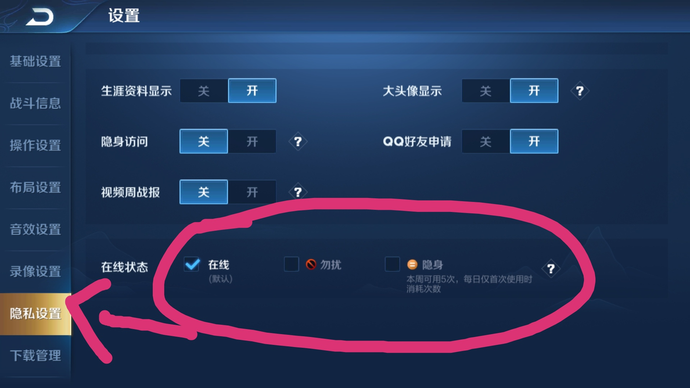 王者荣耀在线隐身技巧，王者荣耀在线隐身在哪-第5张图片-猴鲨游戏