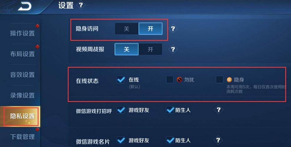 王者荣耀在线隐身技巧，王者荣耀在线隐身在哪-第7张图片-猴鲨游戏