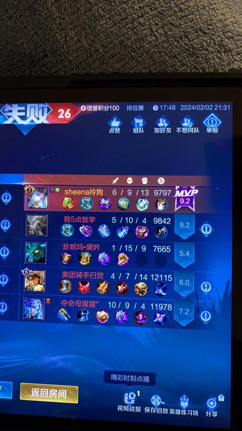 王者荣耀总是遇到坑,王者荣耀总是遇到坑人的人-第2张图片-猴鲨游戏 王者荣耀总是遇到坑,王者荣耀总是遇到坑人的人-第2张图片-猴鲨游戏