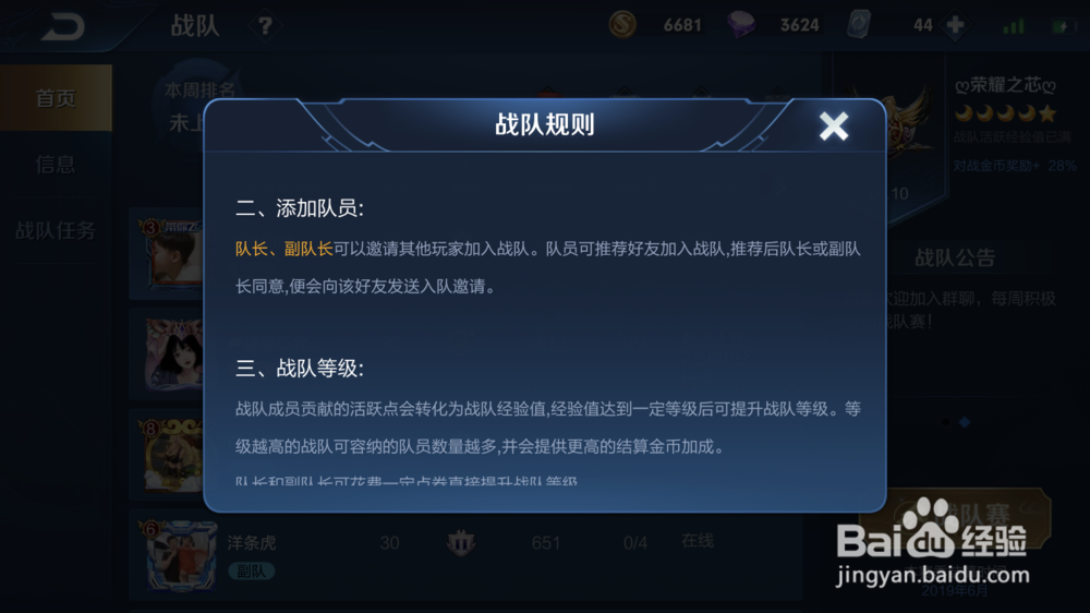 王者荣耀不能助威了?王者荣耀不能助威了怎么办?-第4张图片-猴鲨游戏 王者荣耀不能助威了?王者荣耀不能助威了怎么办?-第4张图片-猴鲨游戏
