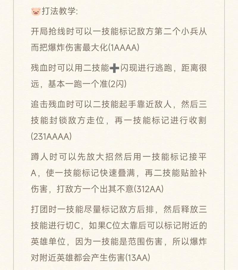 王者荣耀技能教学打野，王者荣耀打野技能怎么用？-第1张图片-猴鲨游戏