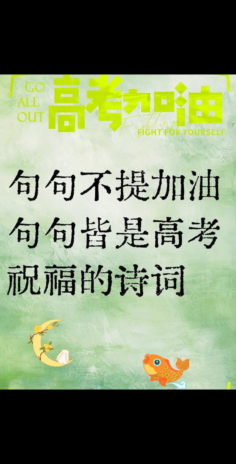王者荣耀高考祝福语,王者荣耀高考祝福语录-第5张图片-猴鲨游戏 王者荣耀高考祝福语,王者荣耀高考祝福语录-第5张图片-猴鲨游戏