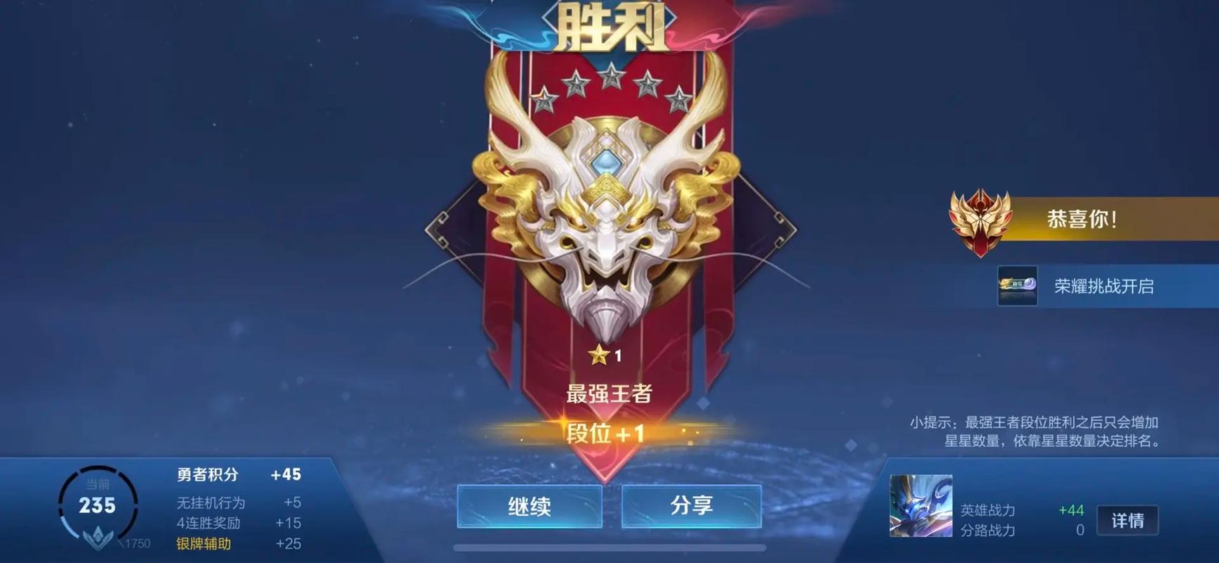 王者荣耀交朋友上王者,王者荣耀可以交友么-第3张图片-猴鲨游戏 王者荣耀交朋友上王者,王者荣耀可以交友么-第3张图片-猴鲨游戏