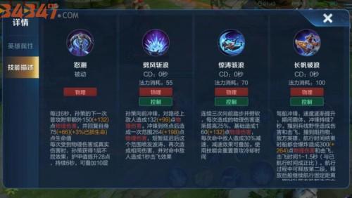 王者荣耀孙策开大技巧,王者孙策大招怎么带人?-第2张图片-猴鲨游戏 王者荣耀孙策开大技巧,王者孙策大招怎么带人?-第2张图片-猴鲨游戏