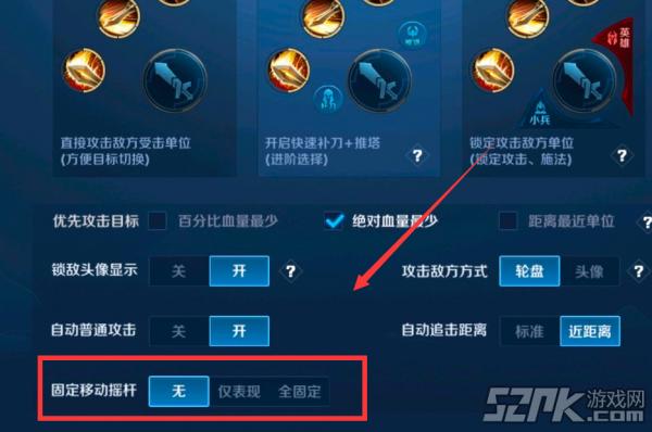 王者荣耀修改摇杆技巧?王者摇杆怎么调?-第3张图片-猴鲨游戏 王者荣耀修改摇杆技巧?王者摇杆怎么调?-第3张图片-猴鲨游戏