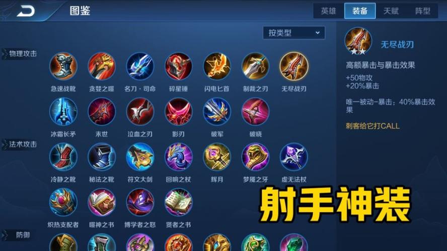 所有王者荣耀射手出装?王者荣耀射手出装教学?-第4张图片-猴鲨游戏 所有王者荣耀射手出装?王者荣耀射手出装教学?-第4张图片-猴鲨游戏
