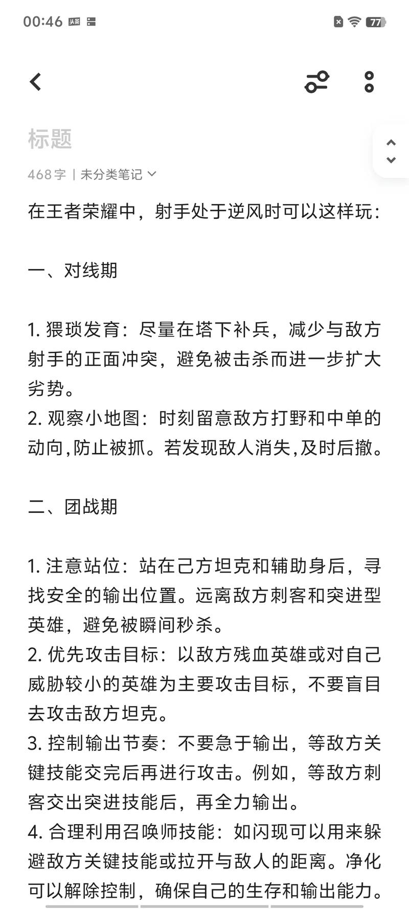 王者荣耀射手全局讲解视频？王者射手全部？-第2张图片-猴鲨游戏