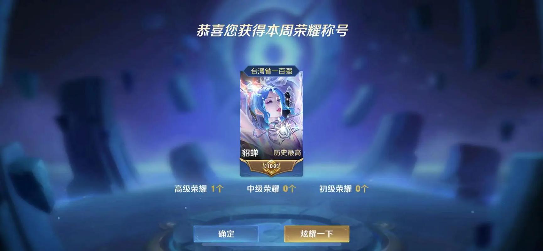 王者荣耀第一貂蝉是谁?王者第一代貂蝉?-第2张图片-猴鲨游戏 王者荣耀第一貂蝉是谁?王者第一代貂蝉?-第2张图片-猴鲨游戏