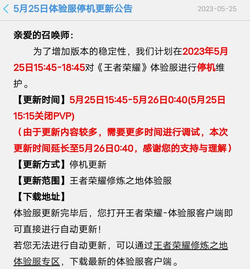 怎么登王者荣耀体验服，登王者荣耀体验服是否有正式服号的皮肤？-第6张图片-猴鲨游戏