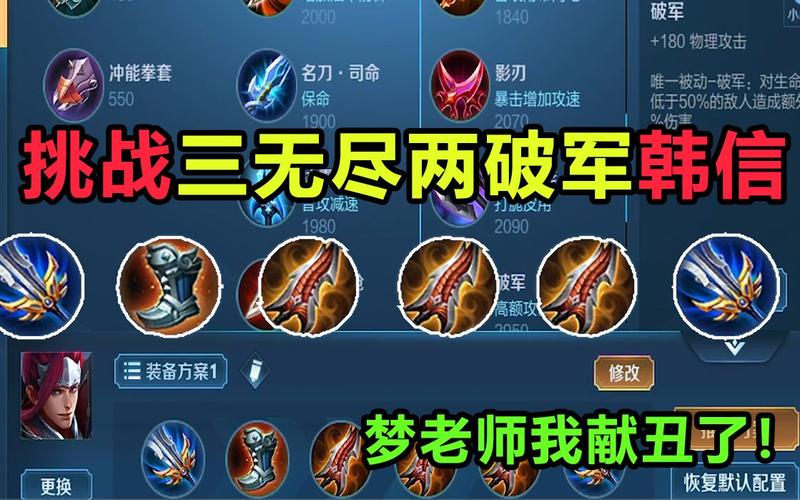 王者荣耀解说韩信打野教学,王者荣耀韩信打野思路视频?-第5张图片-猴鲨游戏 王者荣耀解说韩信打野教学,王者荣耀韩信打野思路视频?-第5张图片-猴鲨游戏