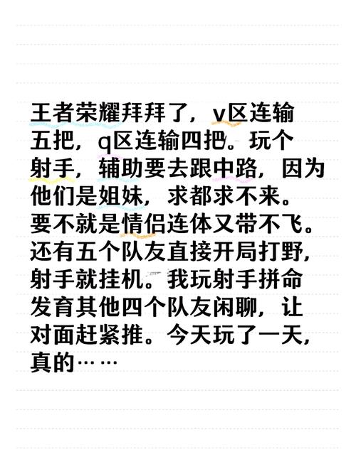 王者荣耀单排技巧elo？王者荣耀单排如何稳赢？-第5张图片-猴鲨游戏