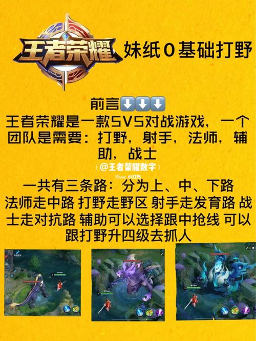 王者荣耀怎么练绝活打野,王者荣耀怎么练好打野技术怎么感觉自己玩的很平庸?-第2张图片-猴鲨游戏 王者荣耀怎么练绝活打野,王者荣耀怎么练好打野技术怎么感觉自己玩的很平庸?-第2张图片-猴鲨游戏
