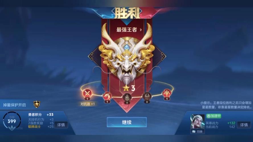 王者荣耀怎样上荣耀王者,怎样能上荣耀王者?-第5张图片-猴鲨游戏 王者荣耀怎样上荣耀王者,怎样能上荣耀王者?-第5张图片-猴鲨游戏