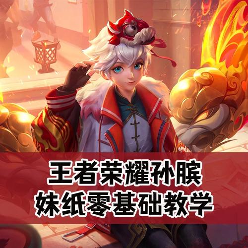 王者荣耀孙斌打野,孙膑的打野为s是什么意思-第5张图片-猴鲨游戏 王者荣耀孙斌打野,孙膑的打野为s是什么意思-第5张图片-猴鲨游戏