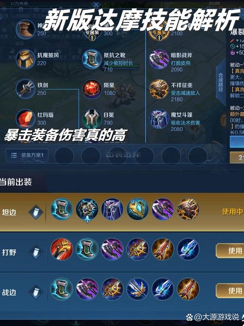 王者荣耀达摩打野?王者荣耀达摩打野还是上单?-第4张图片-猴鲨游戏 王者荣耀达摩打野?王者荣耀达摩打野还是上单?-第4张图片-猴鲨游戏