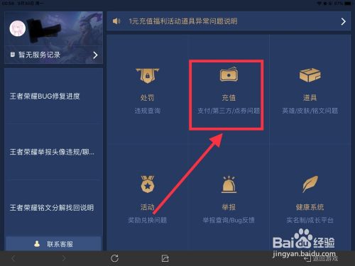 王者荣耀蜂窝版攻略技巧?蜂窝助手王者荣耀辅助?-第4张图片-猴鲨游戏 王者荣耀蜂窝版攻略技巧?蜂窝助手王者荣耀辅助?-第4张图片-猴鲨游戏