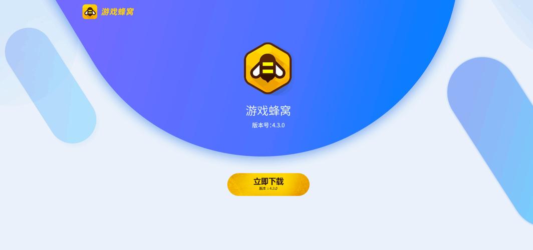 王者荣耀蜂窝版攻略技巧?蜂窝助手王者荣耀辅助?-第5张图片-猴鲨游戏 王者荣耀蜂窝版攻略技巧?蜂窝助手王者荣耀辅助?-第5张图片-猴鲨游戏