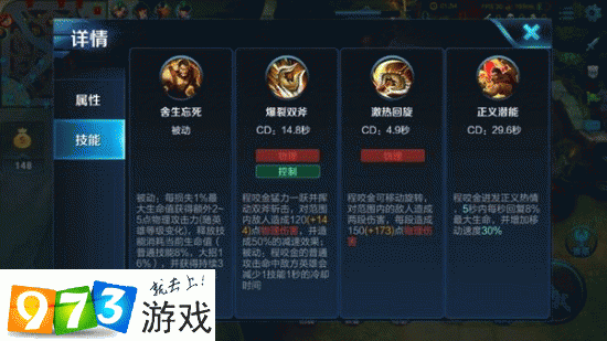 程咬金连招技巧王者荣耀,程咬金连招教学-第3张图片-猴鲨游戏 程咬金连招技巧王者荣耀,程咬金连招教学-第3张图片-猴鲨游戏