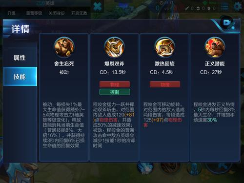 程咬金连招技巧王者荣耀,程咬金连招教学-第4张图片-猴鲨游戏 程咬金连招技巧王者荣耀,程咬金连招教学-第4张图片-猴鲨游戏