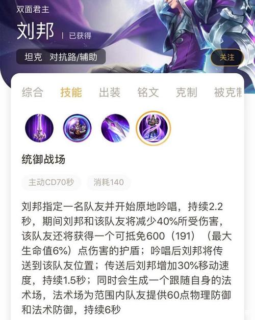 王者荣耀教学边路刘邦打野,刘邦怎么打边路-第3张图片-猴鲨游戏 王者荣耀教学边路刘邦打野,刘邦怎么打边路-第3张图片-猴鲨游戏