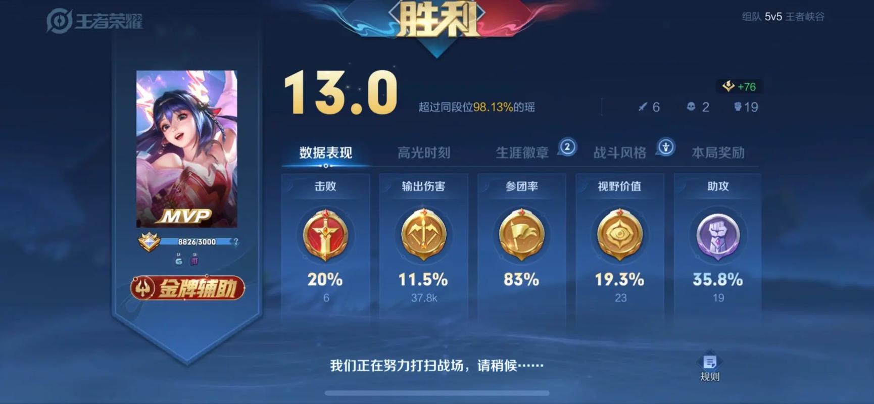 王者荣耀战绩合并了吗，王者荣耀战绩记录都保留多久的-第4张图片-猴鲨游戏