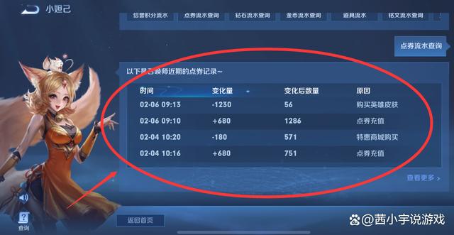 王者荣耀比赛信息技巧在哪,王者荣耀比赛信息技巧在哪看?-第2张图片-猴鲨游戏 王者荣耀比赛信息技巧在哪,王者荣耀比赛信息技巧在哪看?-第2张图片-猴鲨游戏