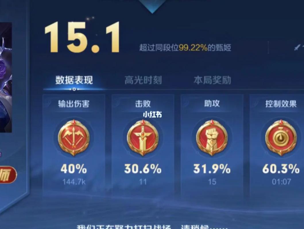王者荣耀比赛信息技巧在哪,王者荣耀比赛信息技巧在哪看?-第4张图片-猴鲨游戏 王者荣耀比赛信息技巧在哪,王者荣耀比赛信息技巧在哪看?-第4张图片-猴鲨游戏