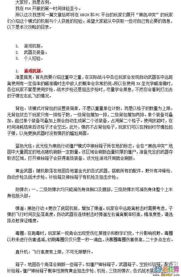 王者荣耀神仙压枪技巧？王者荣耀神仙打法？-第8张图片-猴鲨游戏