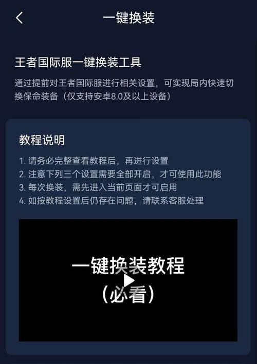 王者荣耀换装技巧？王者怎样换装？-第5张图片-猴鲨游戏