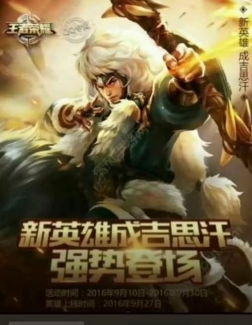 王者荣耀成吉思汗怎样,王者荣耀成吉思汗打法思路?-第6张图片-猴鲨游戏 王者荣耀成吉思汗怎样,王者荣耀成吉思汗打法思路?-第6张图片-猴鲨游戏