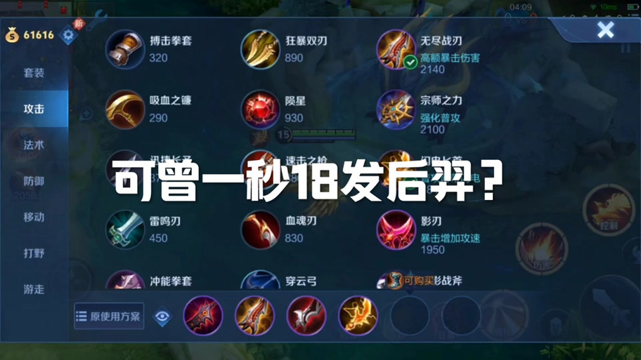 王者荣耀后羿人机教学技巧,王者荣耀后羿基本操作?-第5张图片-猴鲨游戏 王者荣耀后羿人机教学技巧,王者荣耀后羿基本操作?-第5张图片-猴鲨游戏
