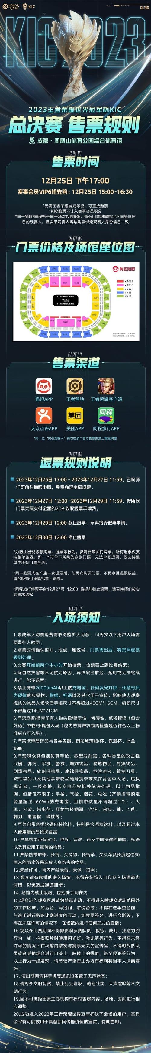 王者荣耀大众点评技巧？王者荣耀怎么好评？-第4张图片-猴鲨游戏