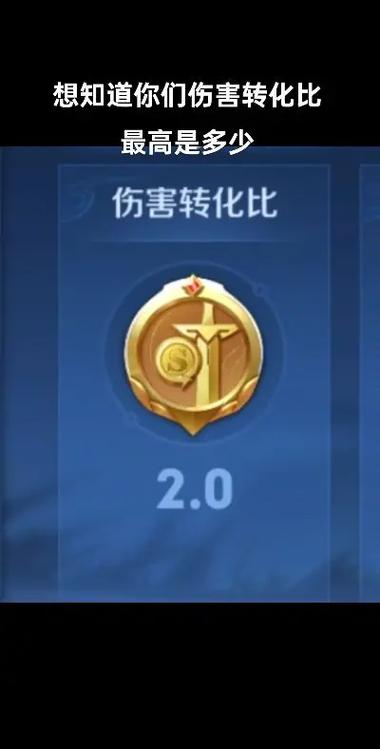王者荣耀伤害稀释技巧?王者荣耀伤害怎么变高?-第4张图片-猴鲨游戏 王者荣耀伤害稀释技巧?王者荣耀伤害怎么变高?-第4张图片-猴鲨游戏