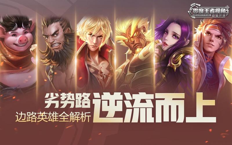 王者荣耀边路对线推荐打野?边路打野怎么玩?-第5张图片-猴鲨游戏 王者荣耀边路对线推荐打野?边路打野怎么玩?-第5张图片-猴鲨游戏